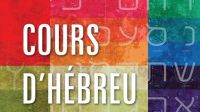 Cours d'hébreu biblique : annonce du livre